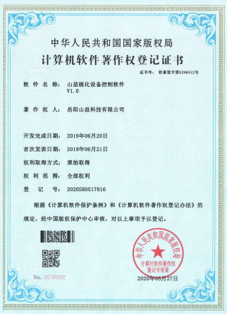 Shanyi vulcanization equipment control software